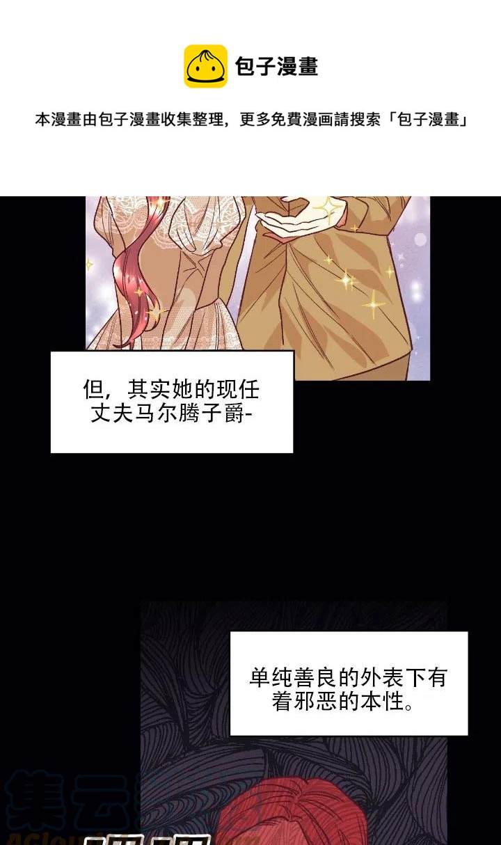 《我决定不再视而不见》漫画最新章节第15话免费下拉式在线观看章节第【49】张图片