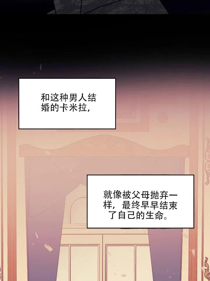 《我决定不再视而不见》漫画最新章节第15话免费下拉式在线观看章节第【51】张图片