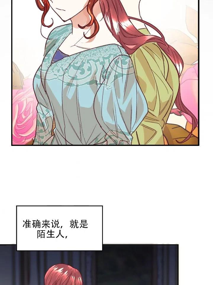 《我决定不再视而不见》漫画最新章节第15话免费下拉式在线观看章节第【57】张图片