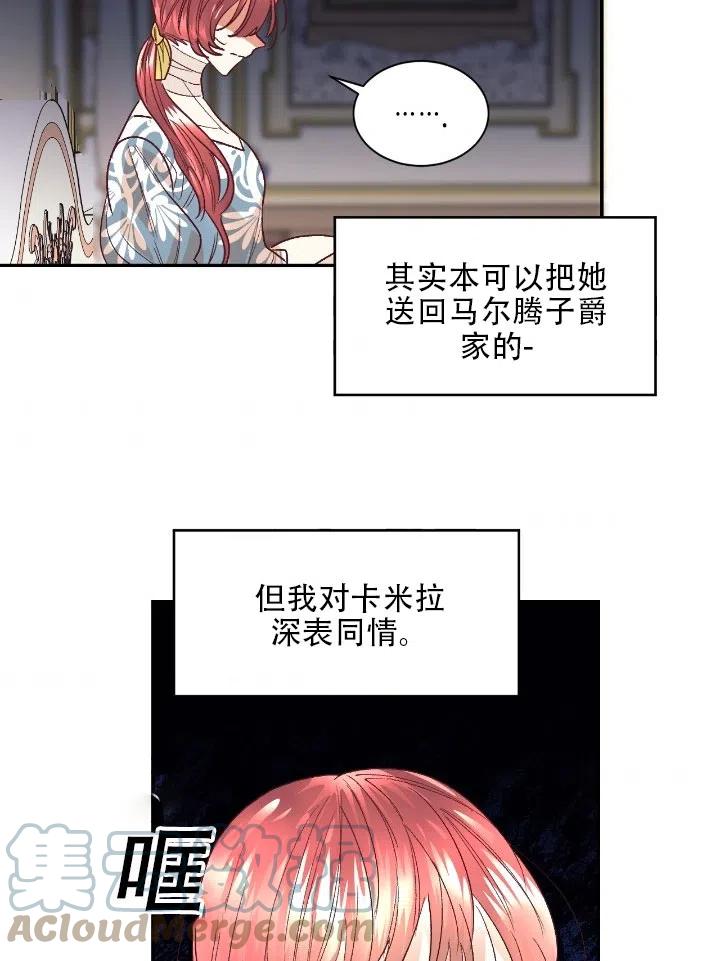 《我决定不再视而不见》漫画最新章节第15话免费下拉式在线观看章节第【58】张图片