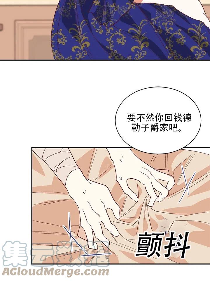 《我决定不再视而不见》漫画最新章节第15话免费下拉式在线观看章节第【61】张图片