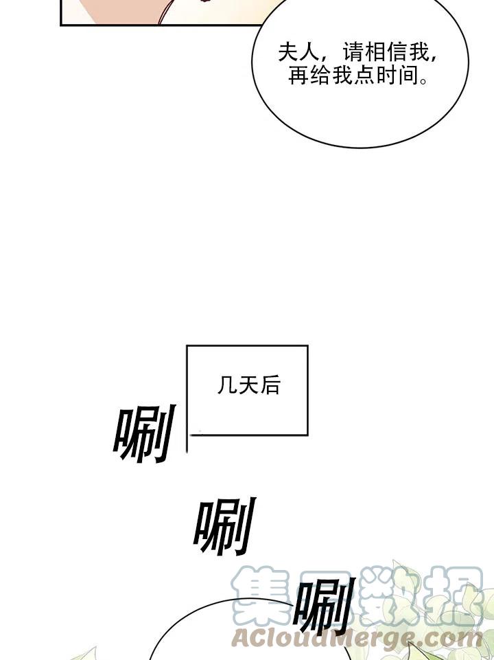 《我决定不再视而不见》漫画最新章节第15话免费下拉式在线观看章节第【64】张图片