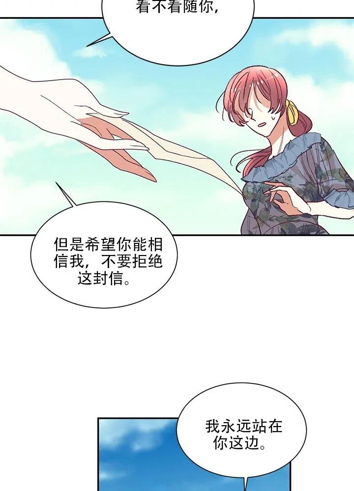 《我决定不再视而不见》漫画最新章节第15话免费下拉式在线观看章节第【69】张图片