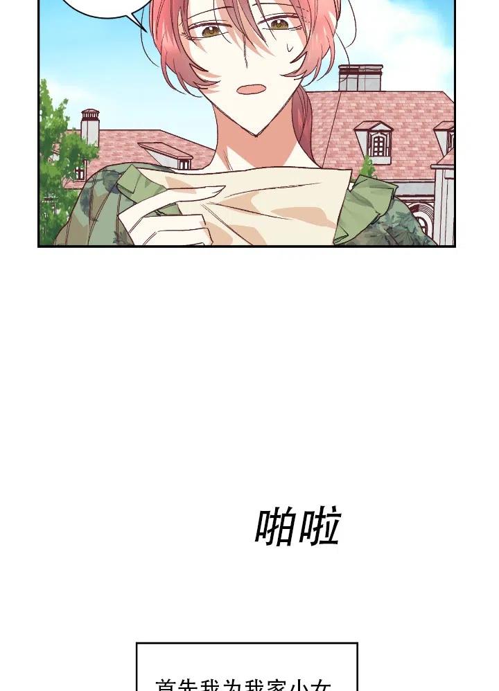 《我决定不再视而不见》漫画最新章节第15话免费下拉式在线观看章节第【71】张图片