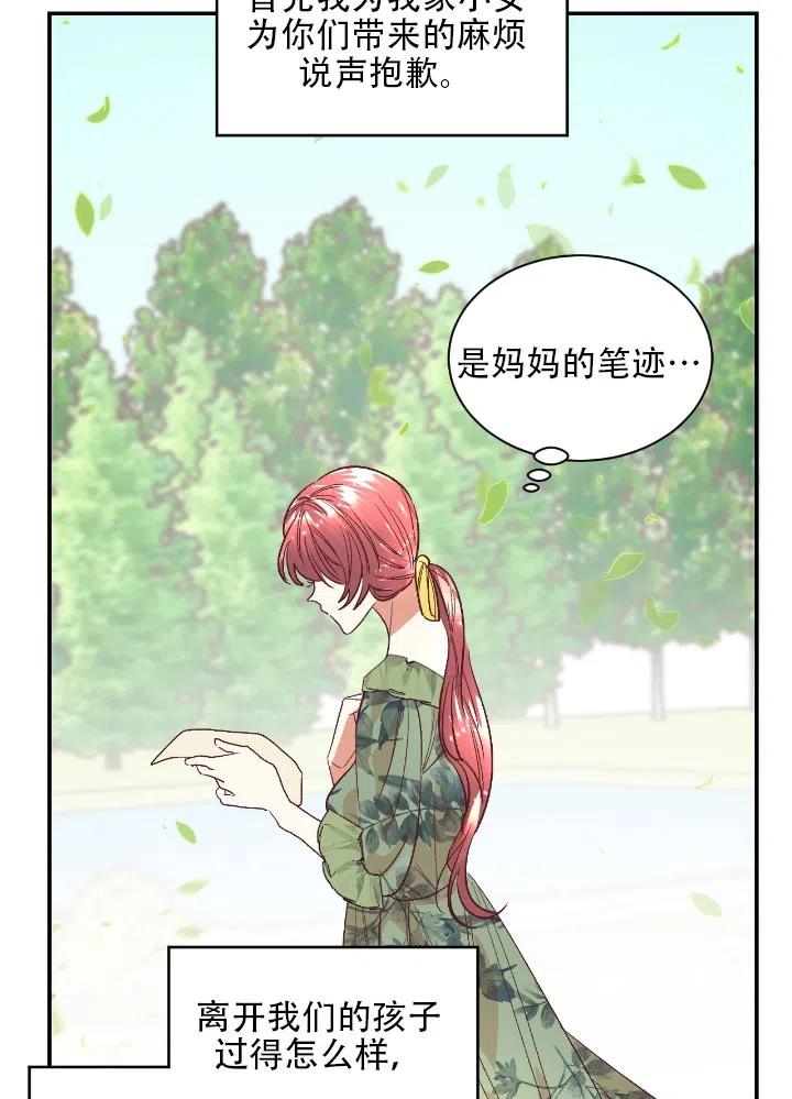 《我决定不再视而不见》漫画最新章节第15话免费下拉式在线观看章节第【72】张图片