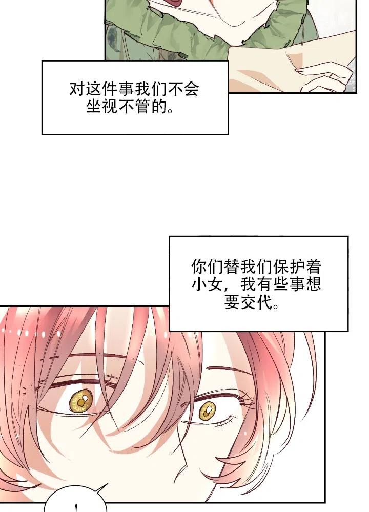 《我决定不再视而不见》漫画最新章节第15话免费下拉式在线观看章节第【74】张图片