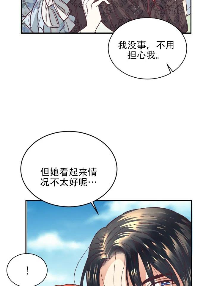 《我决定不再视而不见》漫画最新章节第15话免费下拉式在线观看章节第【9】张图片