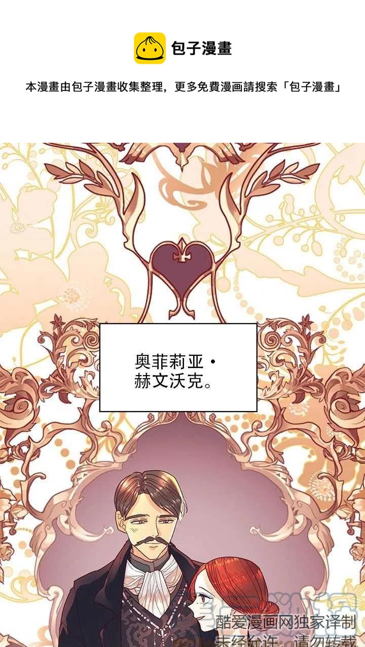 《我决定不再视而不见》漫画最新章节第02话免费下拉式在线观看章节第【1】张图片