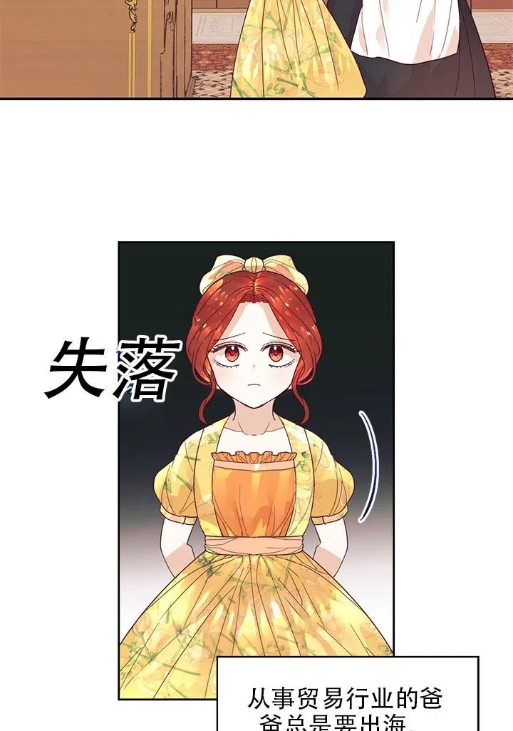 《我决定不再视而不见》漫画最新章节第02话免费下拉式在线观看章节第【14】张图片