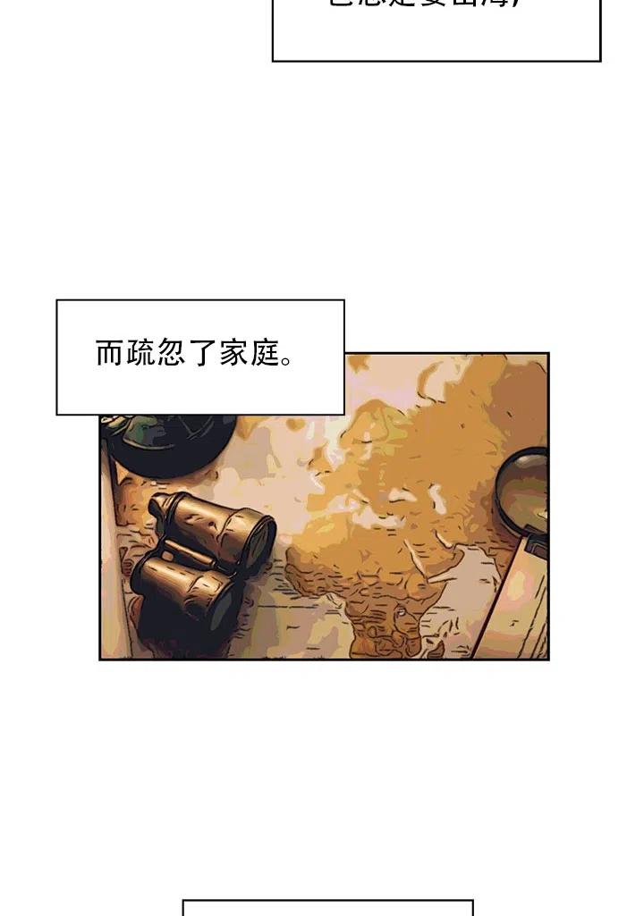 《我决定不再视而不见》漫画最新章节第02话免费下拉式在线观看章节第【15】张图片