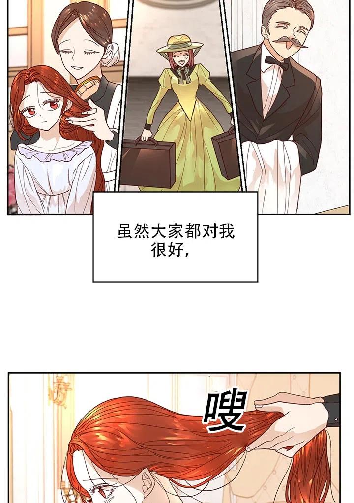 《我决定不再视而不见》漫画最新章节第02话免费下拉式在线观看章节第【18】张图片