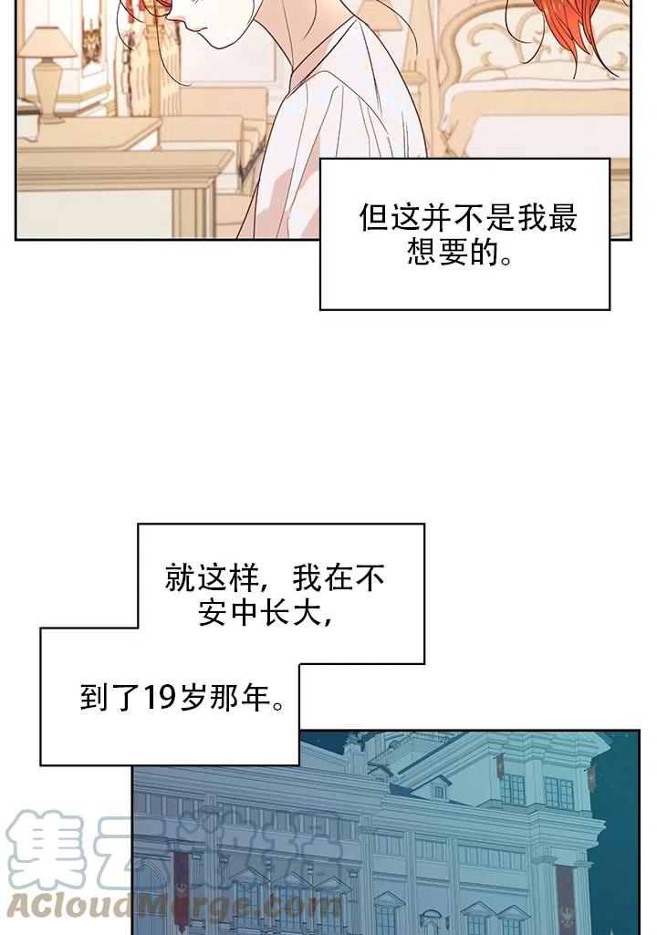 《我决定不再视而不见》漫画最新章节第02话免费下拉式在线观看章节第【19】张图片