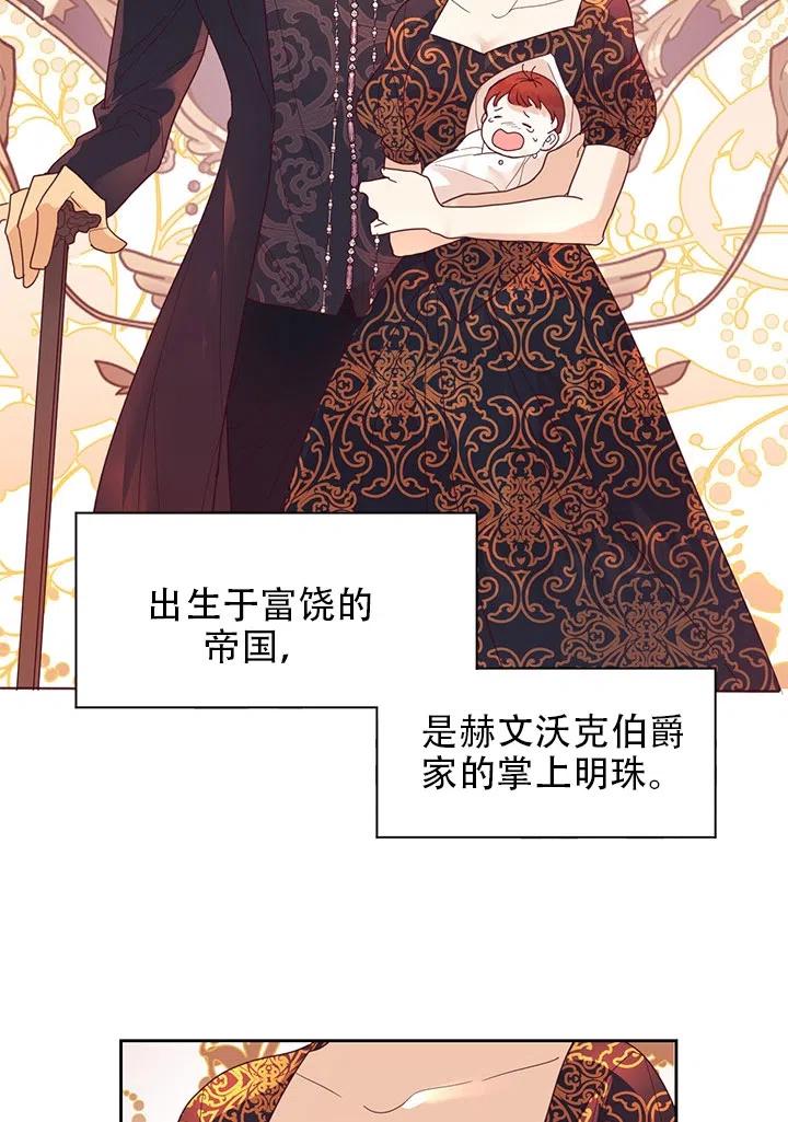 《我决定不再视而不见》漫画最新章节第02话免费下拉式在线观看章节第【2】张图片