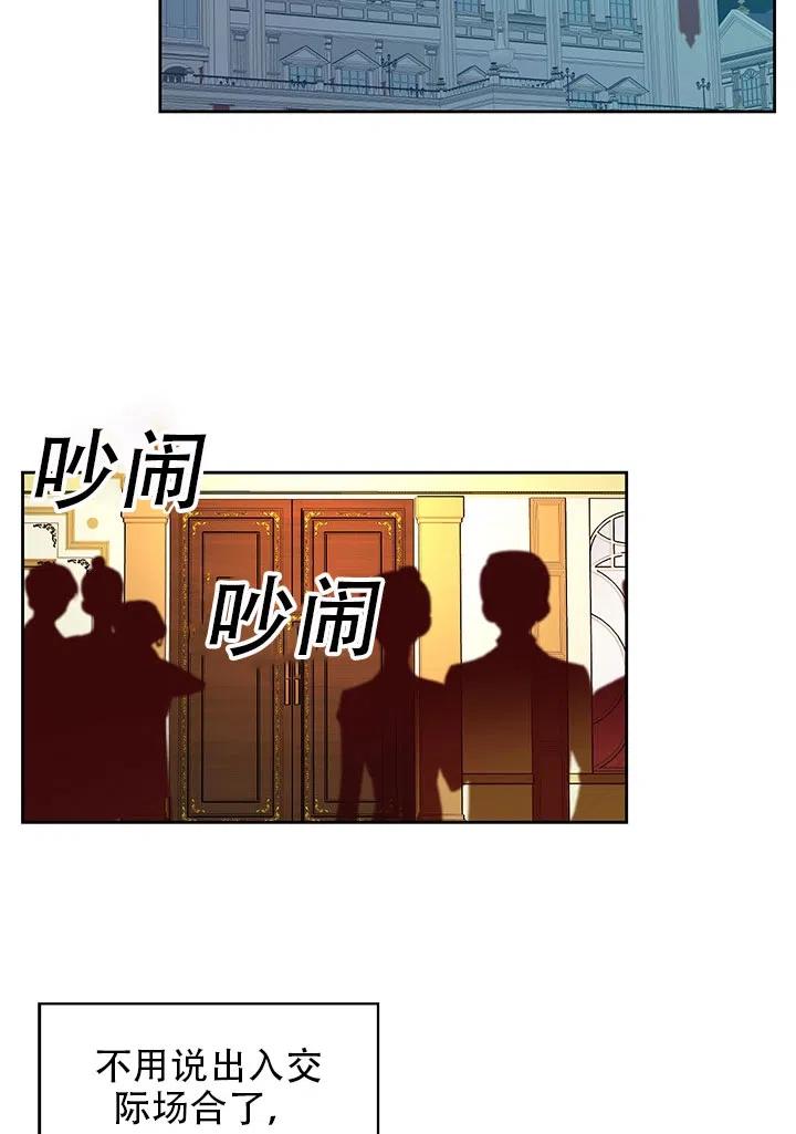 《我决定不再视而不见》漫画最新章节第02话免费下拉式在线观看章节第【20】张图片