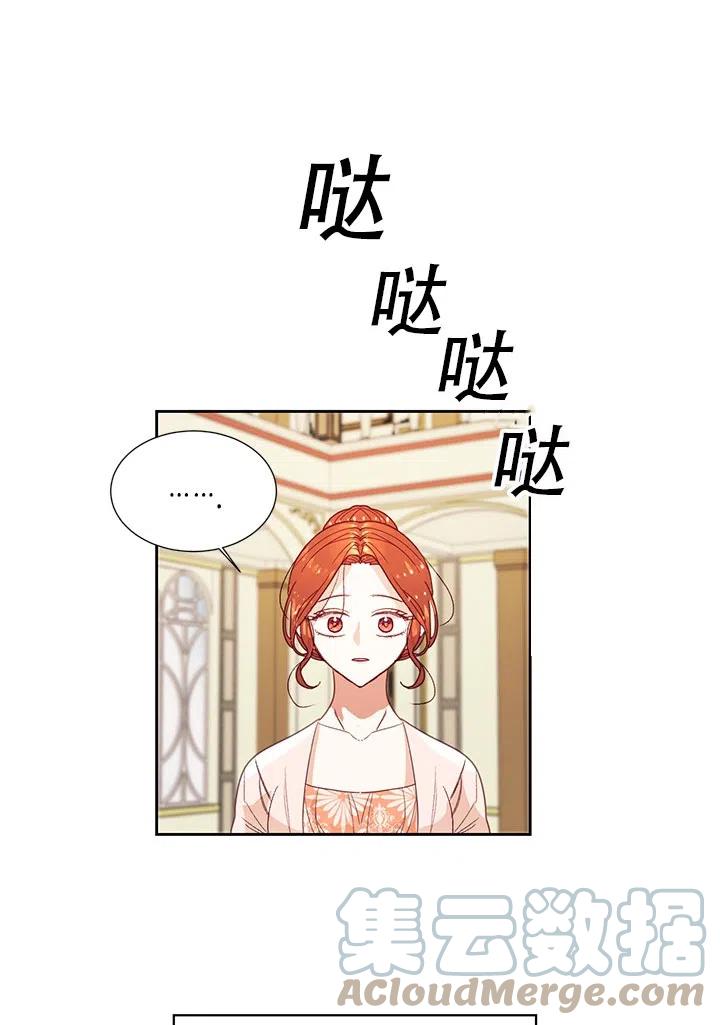 《我决定不再视而不见》漫画最新章节第02话免费下拉式在线观看章节第【31】张图片