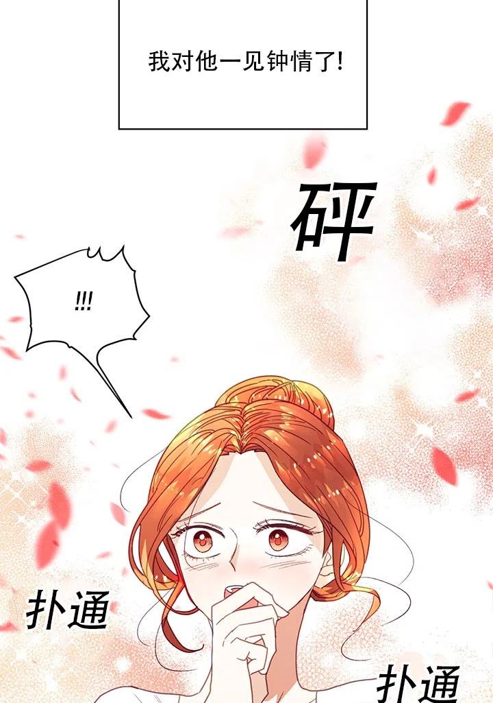 《我决定不再视而不见》漫画最新章节第02话免费下拉式在线观看章节第【32】张图片