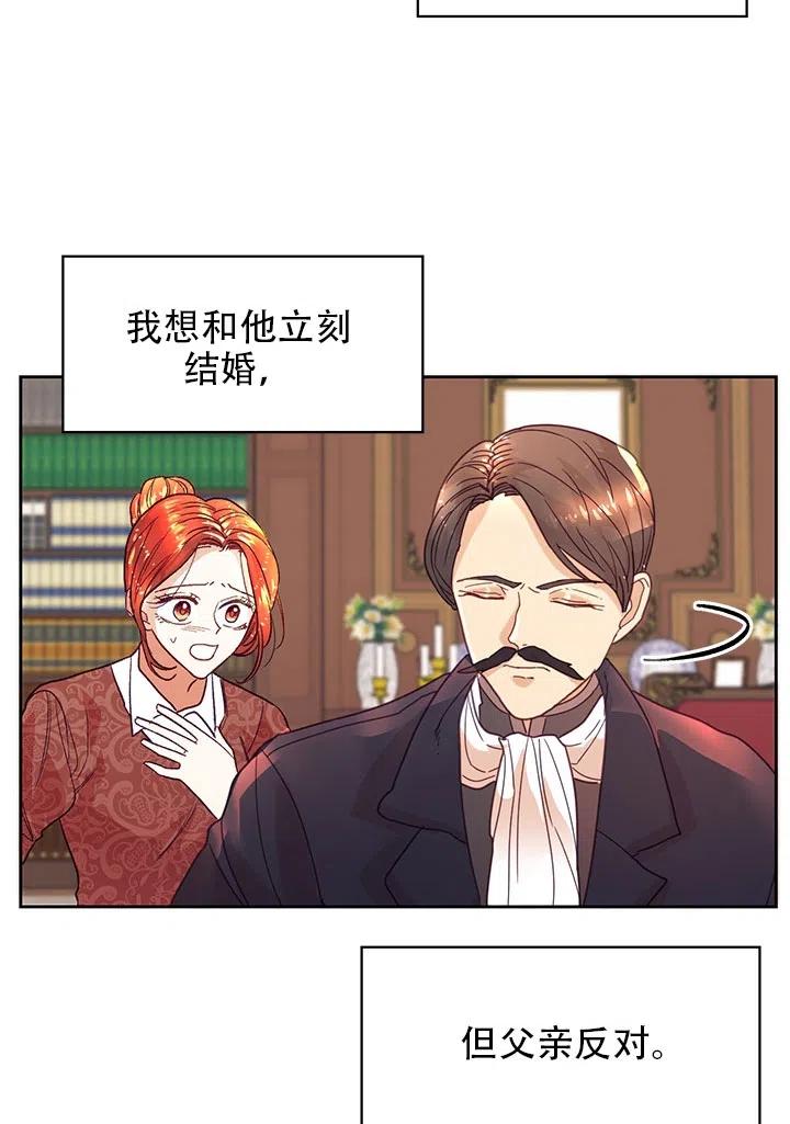 《我决定不再视而不见》漫画最新章节第02话免费下拉式在线观看章节第【35】张图片