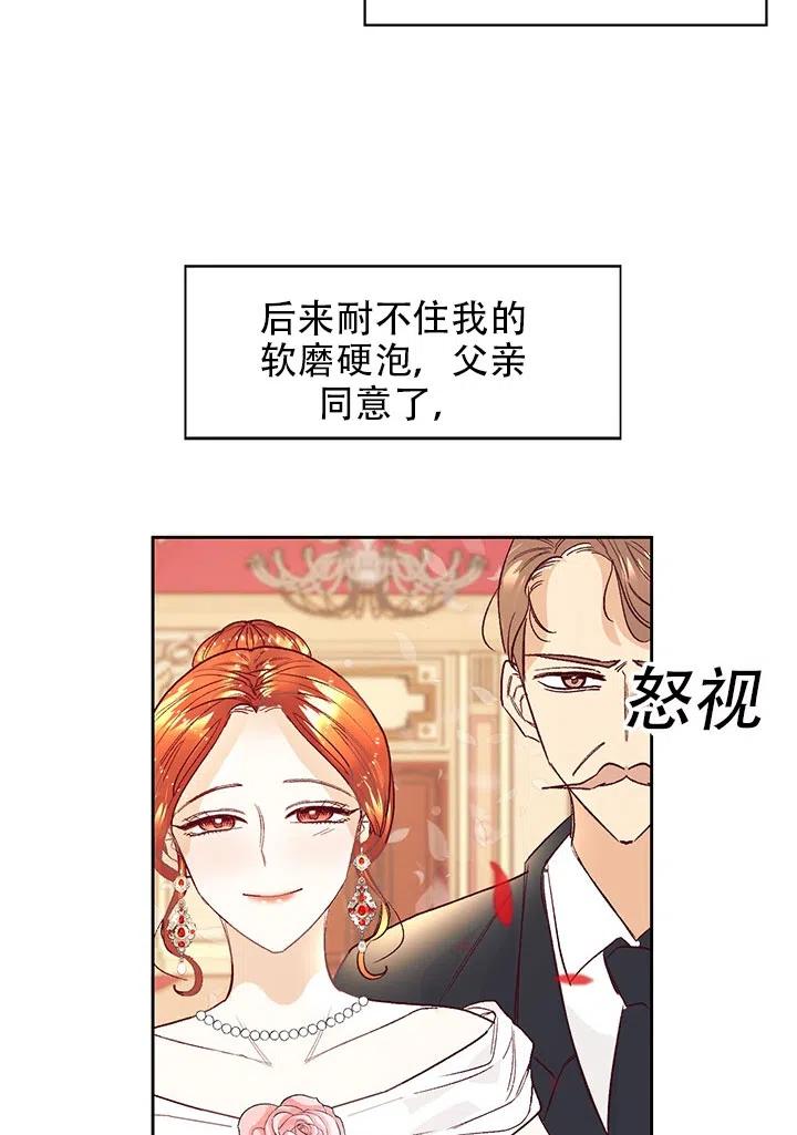 《我决定不再视而不见》漫画最新章节第02话免费下拉式在线观看章节第【36】张图片