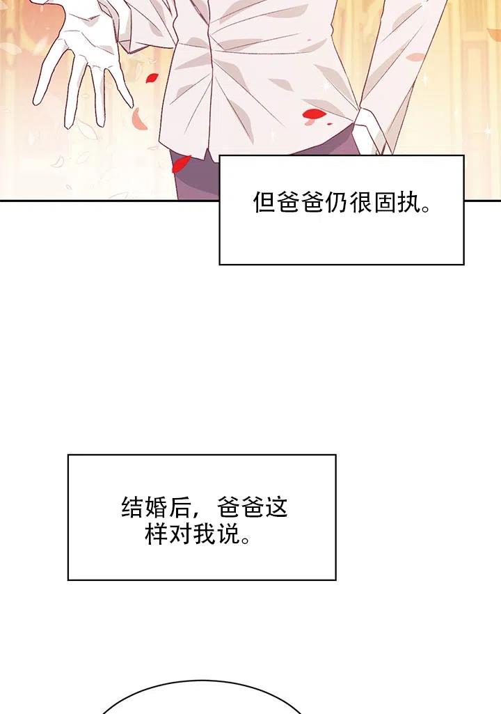 《我决定不再视而不见》漫画最新章节第02话免费下拉式在线观看章节第【39】张图片