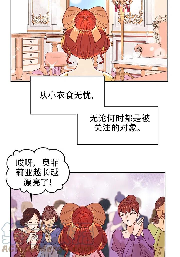 《我决定不再视而不见》漫画最新章节第02话免费下拉式在线观看章节第【4】张图片