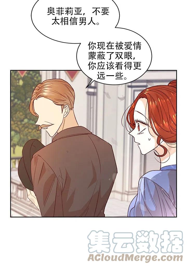 《我决定不再视而不见》漫画最新章节第02话免费下拉式在线观看章节第【40】张图片