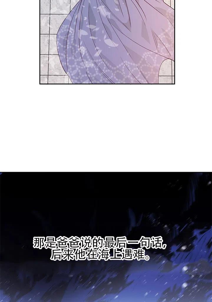 《我决定不再视而不见》漫画最新章节第02话免费下拉式在线观看章节第【42】张图片