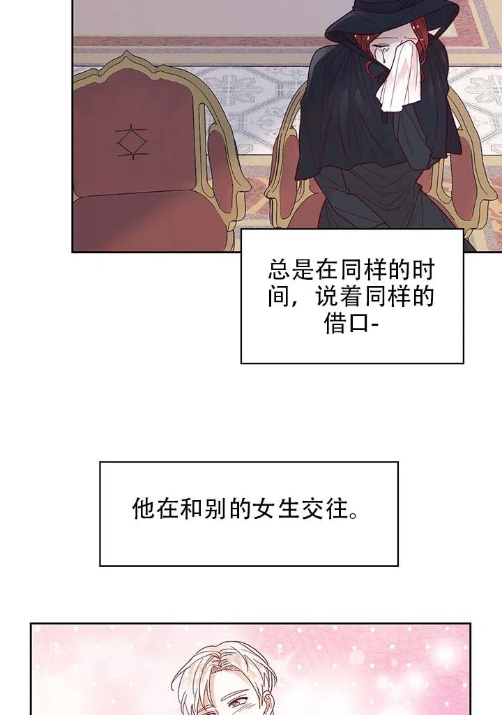 《我决定不再视而不见》漫画最新章节第02话免费下拉式在线观看章节第【45】张图片