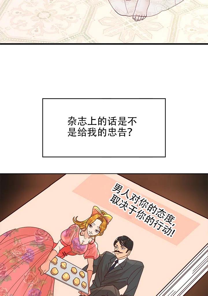 《我决定不再视而不见》漫画最新章节第02话免费下拉式在线观看章节第【48】张图片