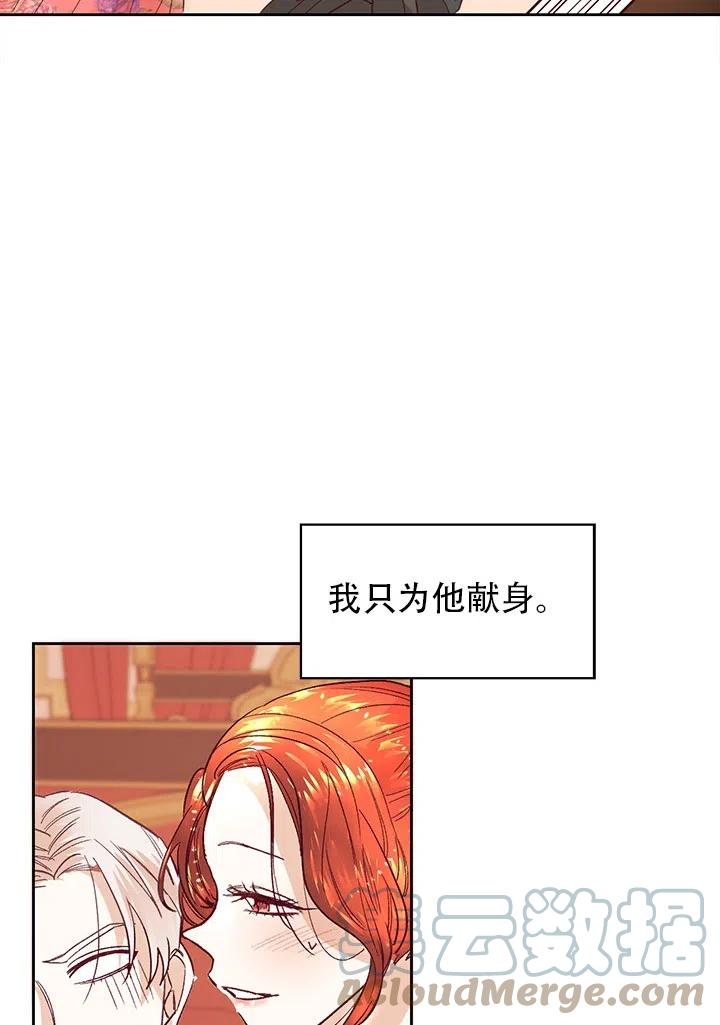 《我决定不再视而不见》漫画最新章节第02话免费下拉式在线观看章节第【49】张图片