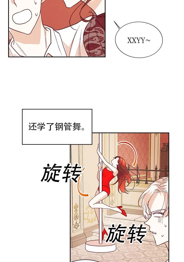 《我决定不再视而不见》漫画最新章节第02话免费下拉式在线观看章节第【50】张图片