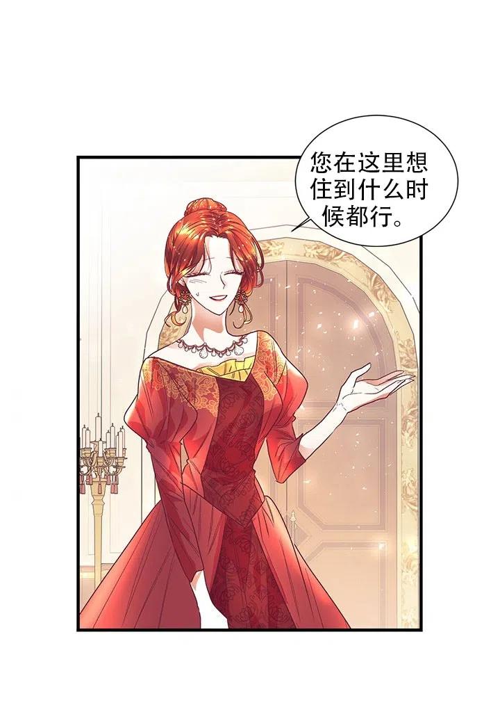 《我决定不再视而不见》漫画最新章节第02话免费下拉式在线观看章节第【53】张图片