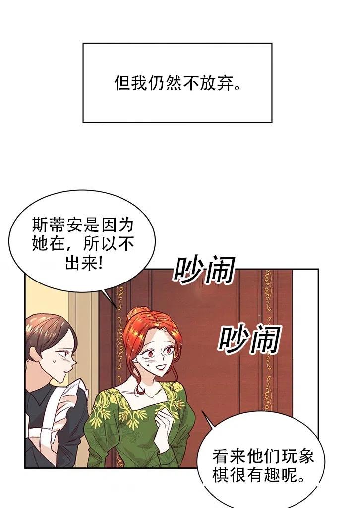 《我决定不再视而不见》漫画最新章节第02话免费下拉式在线观看章节第【54】张图片