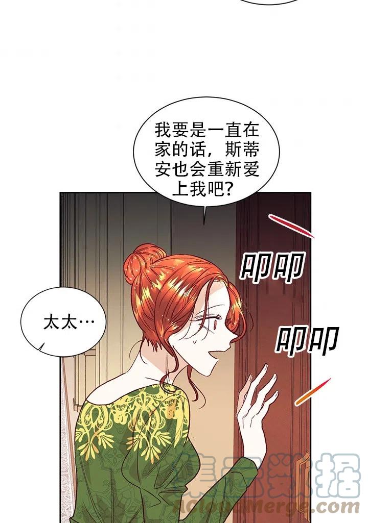 《我决定不再视而不见》漫画最新章节第02话免费下拉式在线观看章节第【55】张图片