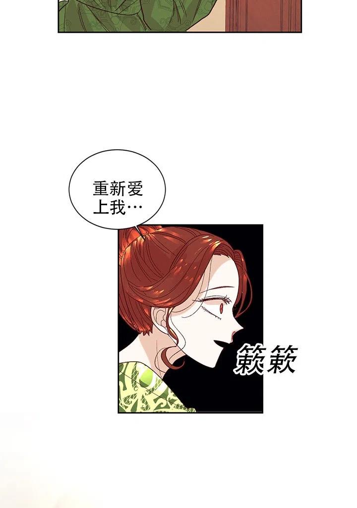 《我决定不再视而不见》漫画最新章节第02话免费下拉式在线观看章节第【56】张图片