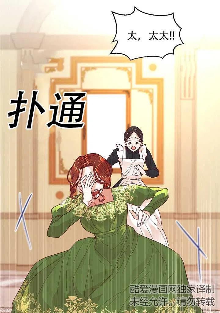 《我决定不再视而不见》漫画最新章节第02话免费下拉式在线观看章节第【57】张图片