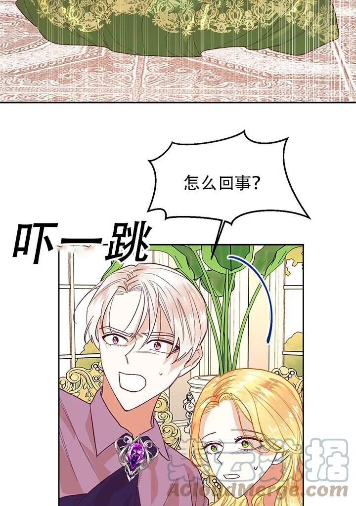 《我决定不再视而不见》漫画最新章节第02话免费下拉式在线观看章节第【58】张图片