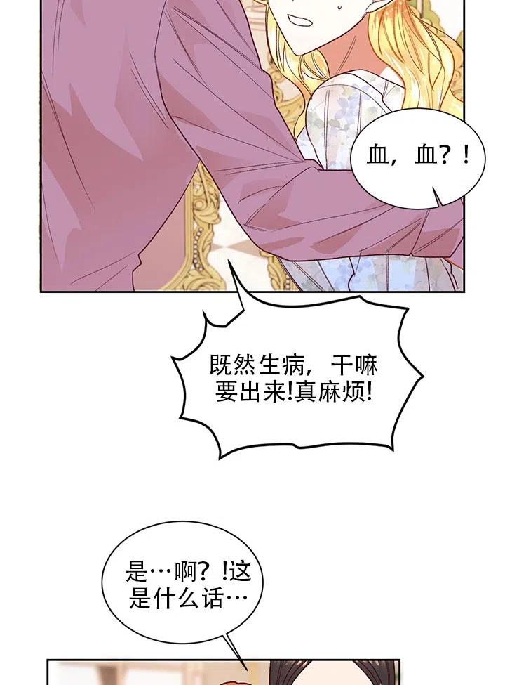 《我决定不再视而不见》漫画最新章节第02话免费下拉式在线观看章节第【62】张图片