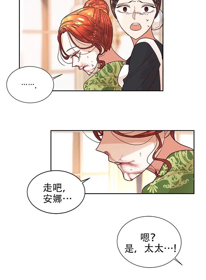 《我决定不再视而不见》漫画最新章节第02话免费下拉式在线观看章节第【63】张图片