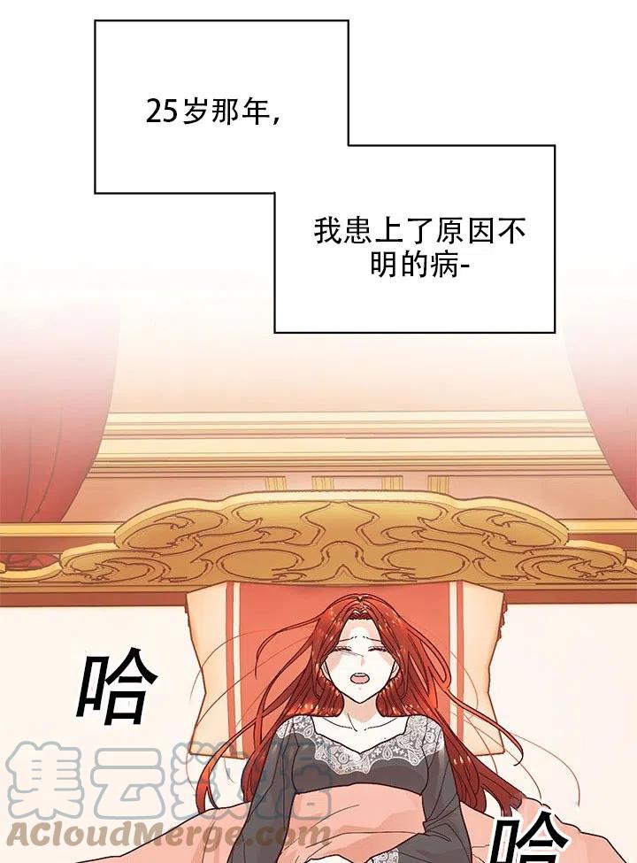 《我决定不再视而不见》漫画最新章节第02话免费下拉式在线观看章节第【64】张图片