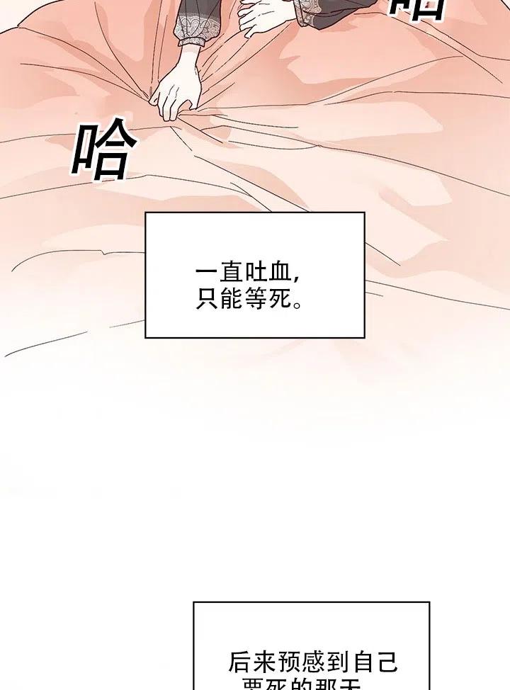 《我决定不再视而不见》漫画最新章节第02话免费下拉式在线观看章节第【65】张图片