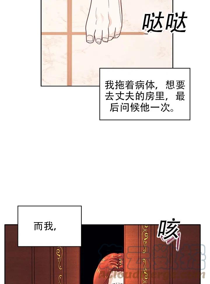 《我决定不再视而不见》漫画最新章节第02话免费下拉式在线观看章节第【67】张图片