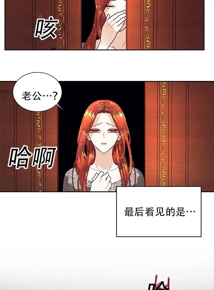 《我决定不再视而不见》漫画最新章节第02话免费下拉式在线观看章节第【68】张图片