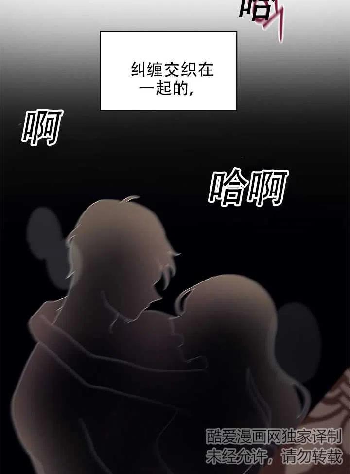 《我决定不再视而不见》漫画最新章节第02话免费下拉式在线观看章节第【69】张图片