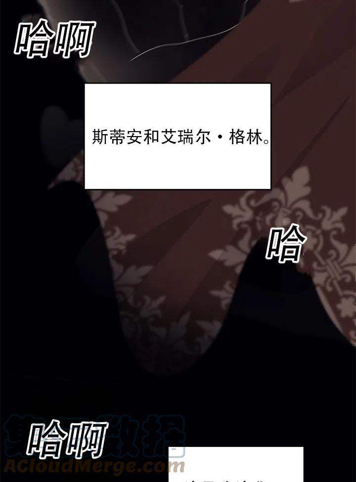 《我决定不再视而不见》漫画最新章节第02话免费下拉式在线观看章节第【70】张图片