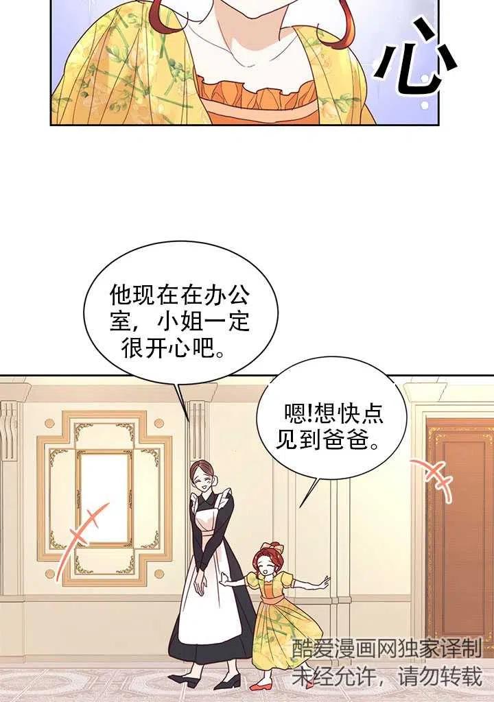 《我决定不再视而不见》漫画最新章节第02话免费下拉式在线观看章节第【8】张图片