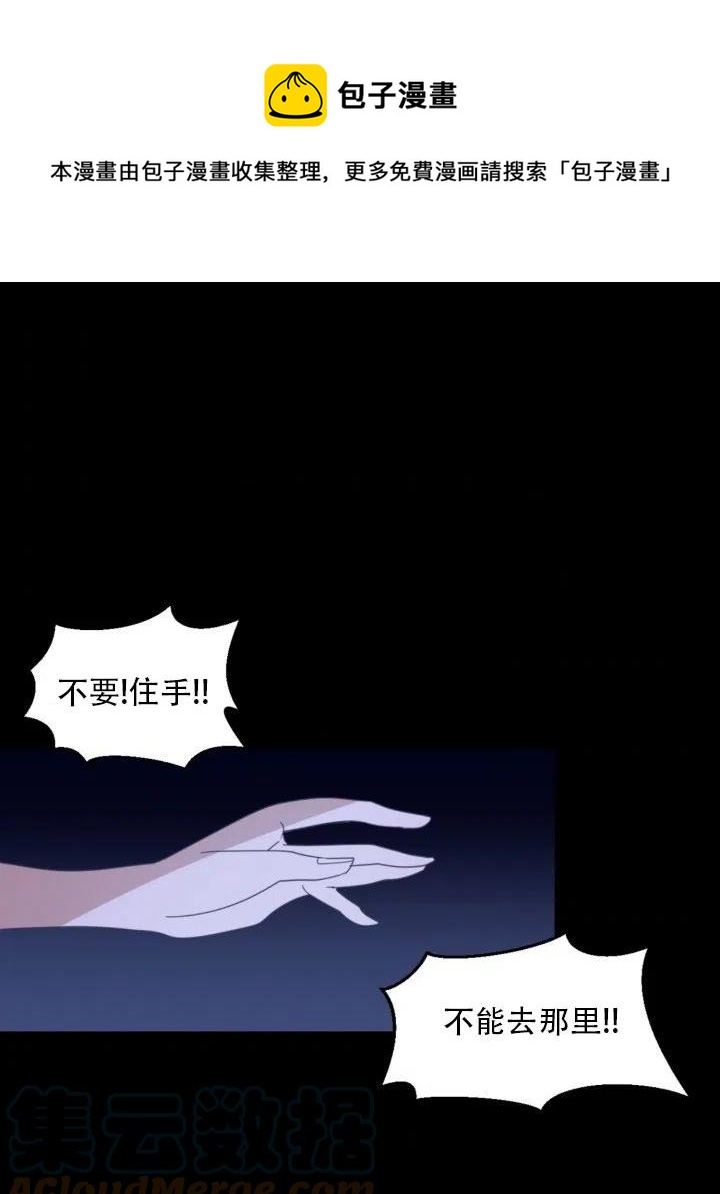 《我决定不再视而不见》漫画最新章节第21话免费下拉式在线观看章节第【1】张图片