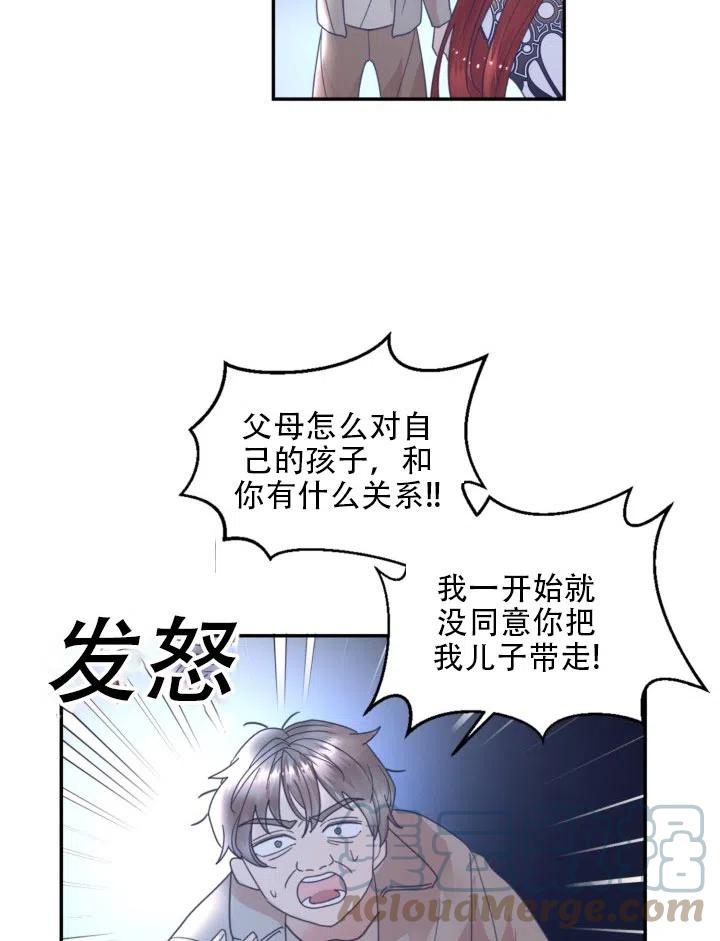 《我决定不再视而不见》漫画最新章节第21话免费下拉式在线观看章节第【10】张图片