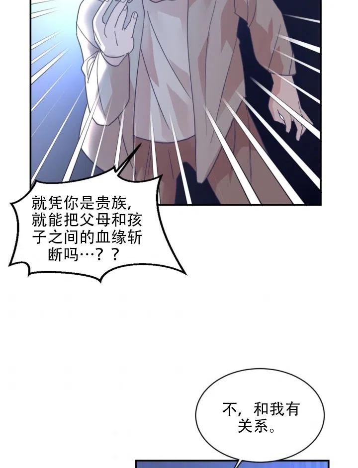 《我决定不再视而不见》漫画最新章节第21话免费下拉式在线观看章节第【11】张图片