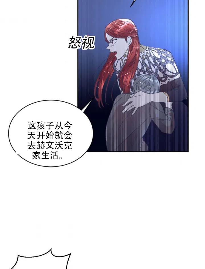 《我决定不再视而不见》漫画最新章节第21话免费下拉式在线观看章节第【12】张图片