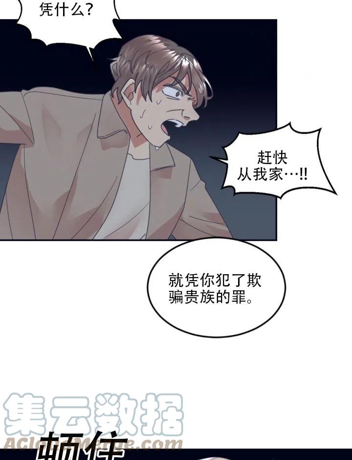 《我决定不再视而不见》漫画最新章节第21话免费下拉式在线观看章节第【13】张图片